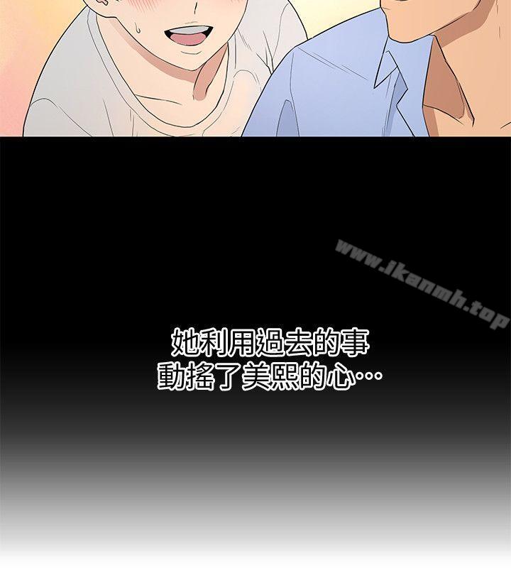 食物链第19话-起疑