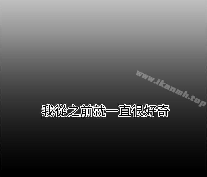 食物链第19话-起疑
