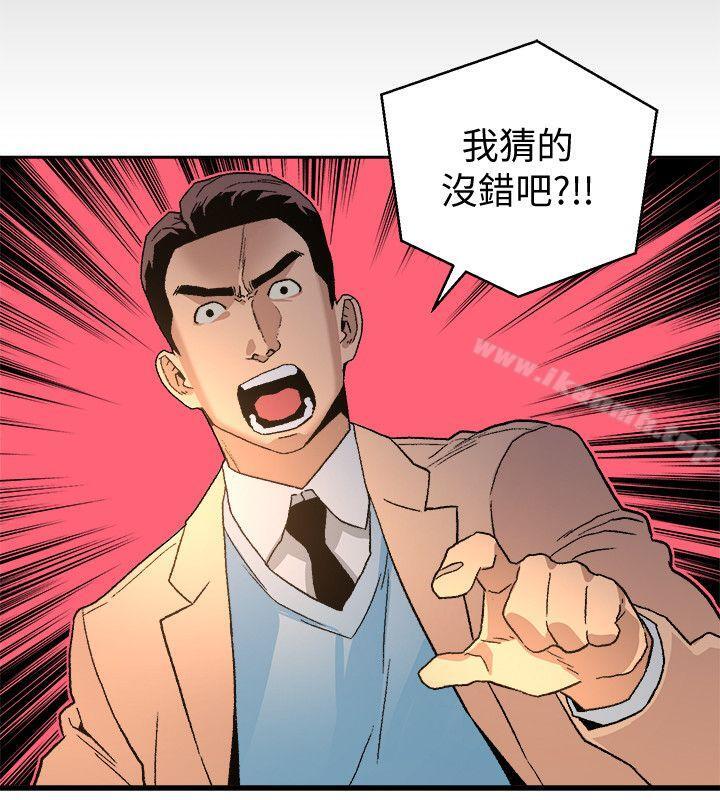食物链第19话-起疑