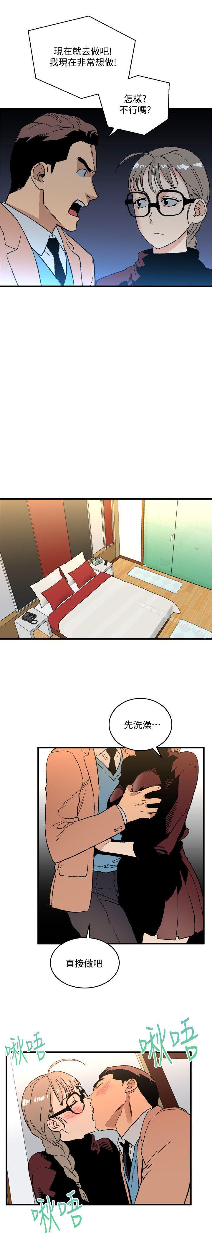 食物链第19话-起疑