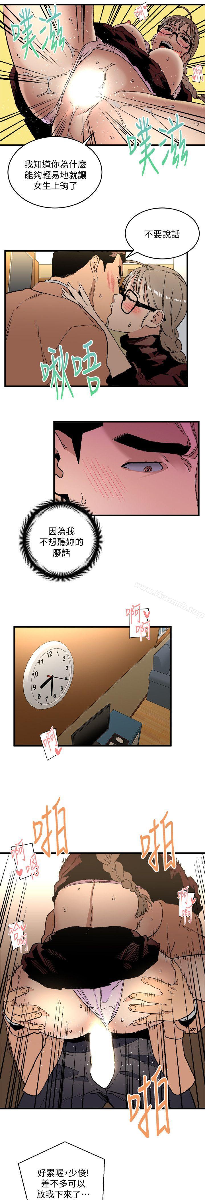 食物链第19话-起疑