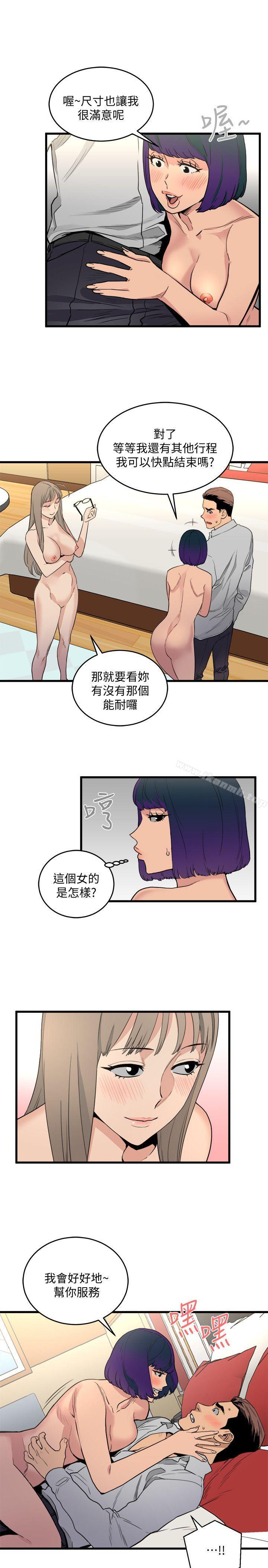 食物链第20话-欲擒故纵