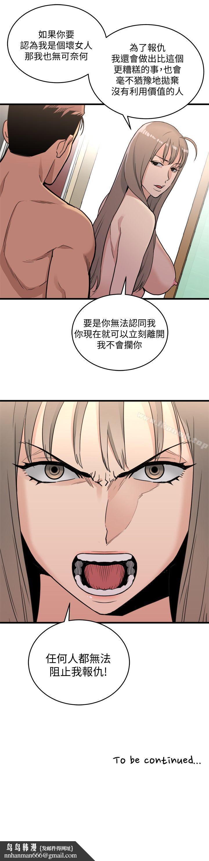 食物链第21话-射给我吧