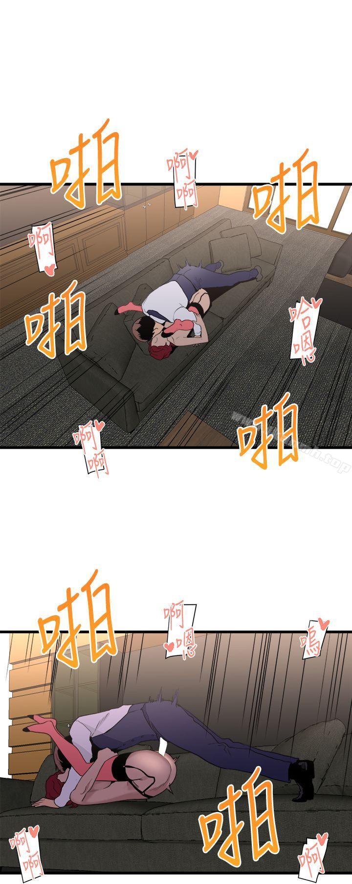 食物链第23话-有趣的行为