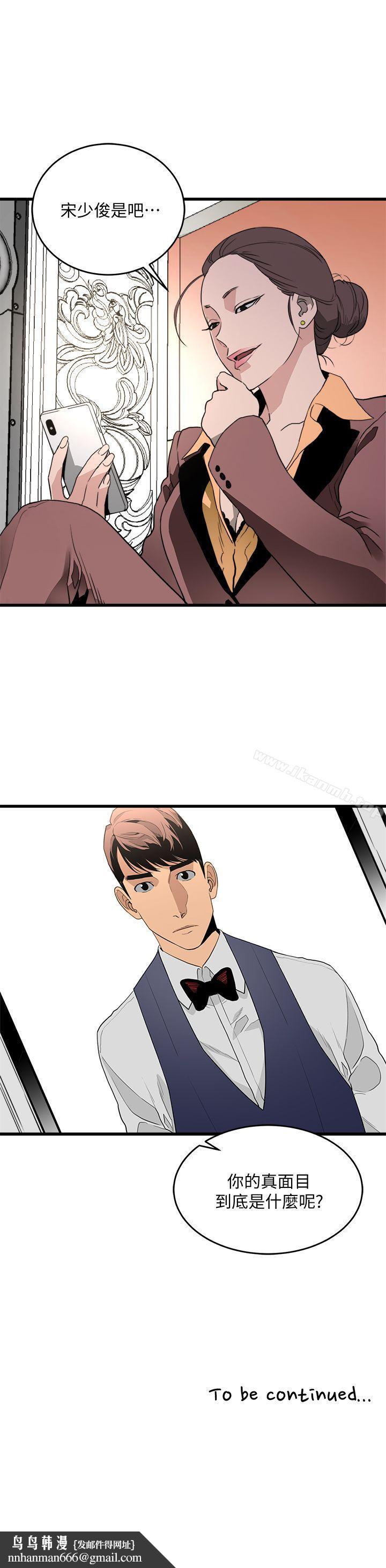 食物链第23话-有趣的行为