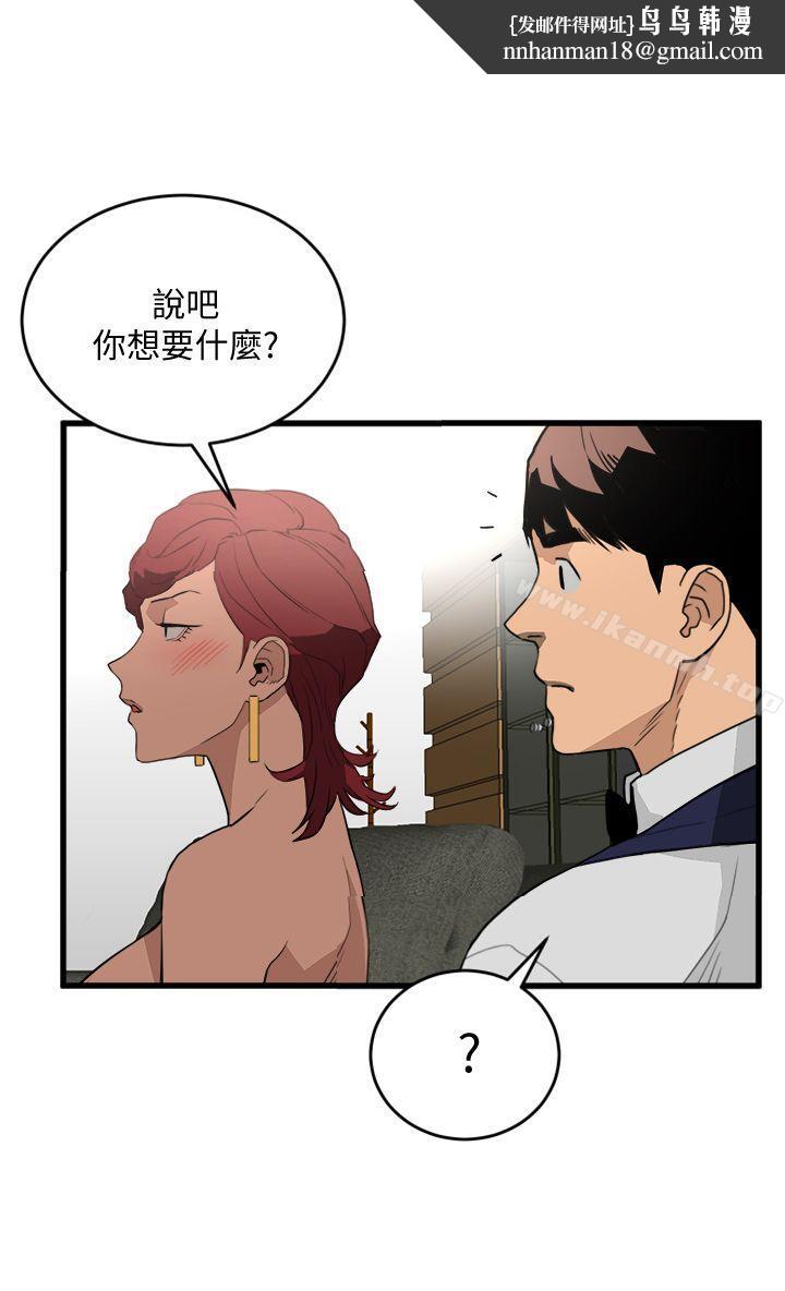 食物链第24话-人气新公关