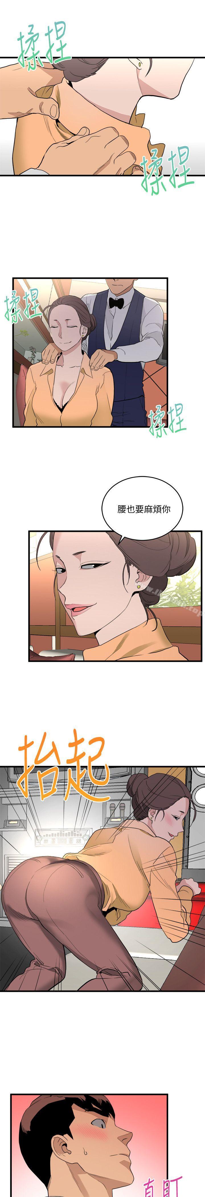 食物链第24话-人气新公关