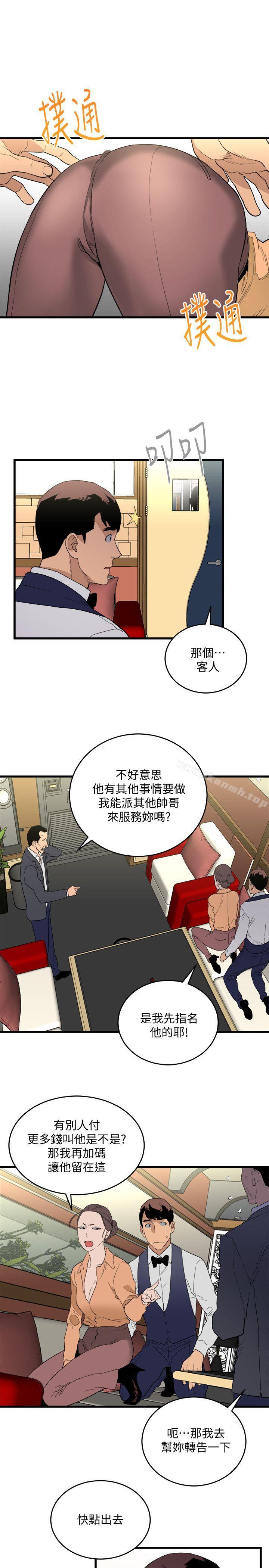 食物链第24话-人气新公关