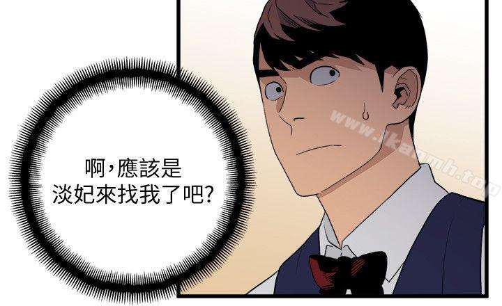 食物链第24话-人气新公关