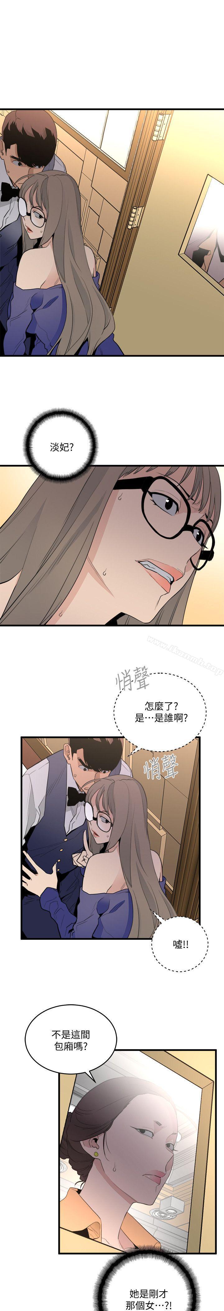 食物链第24话-人气新公关
