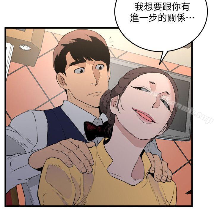 食物链第25话-礼物