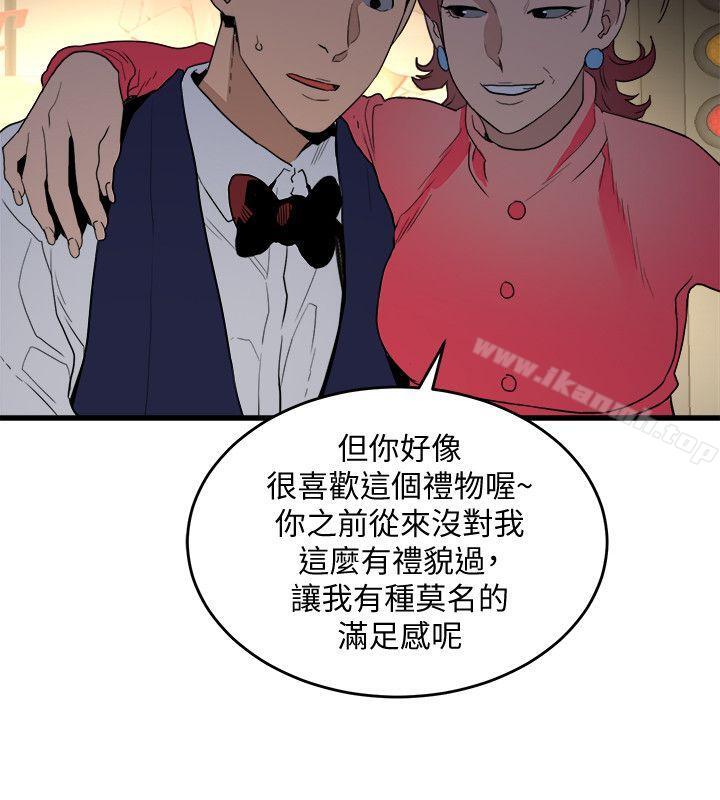 食物链第25话-礼物