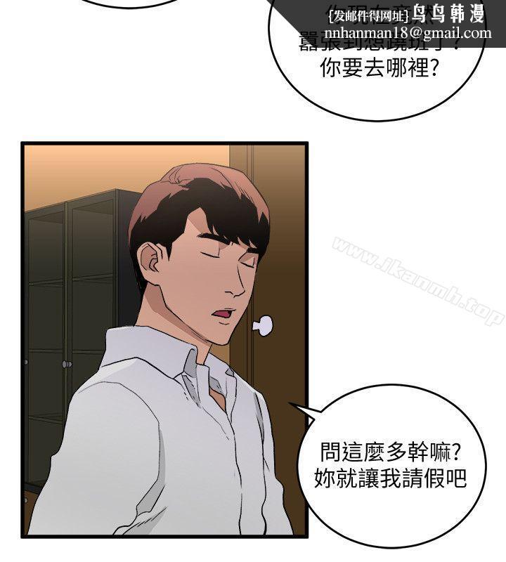 食物链第26话-再度起疑