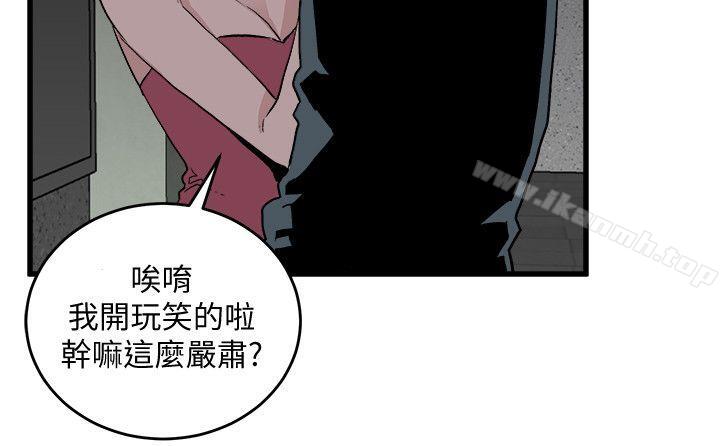 食物链第27话-叛徒