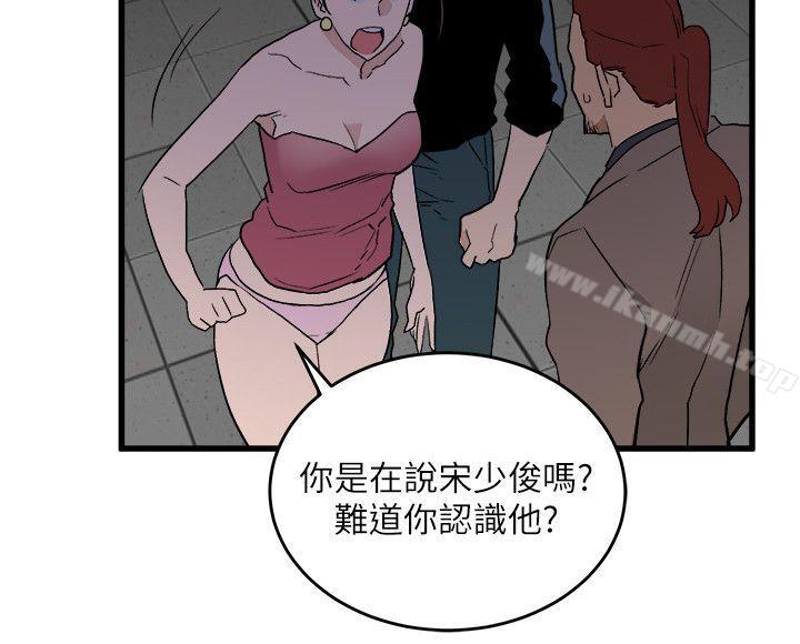 食物链第27话-叛徒