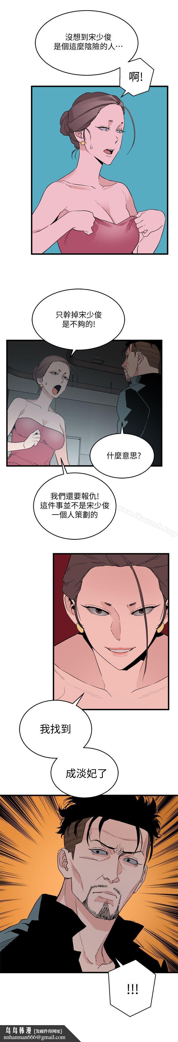 食物链第27话-叛徒
