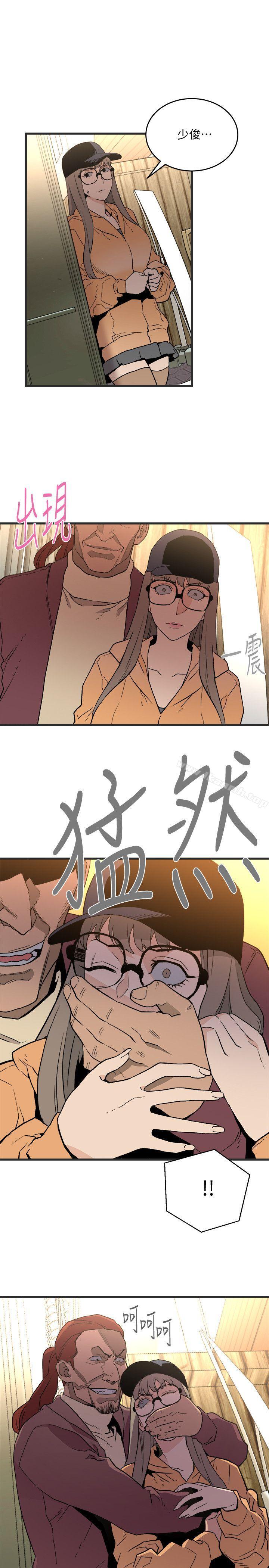 食物链第28话-逃跑