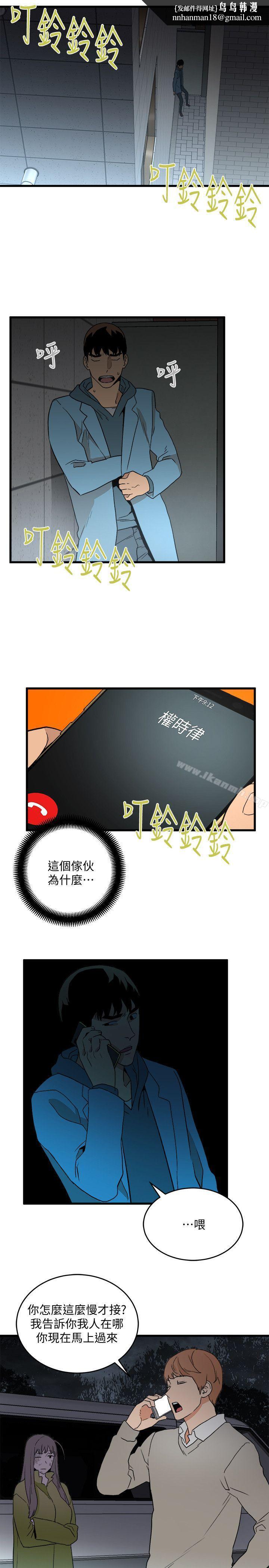 食物链第29话-坏人