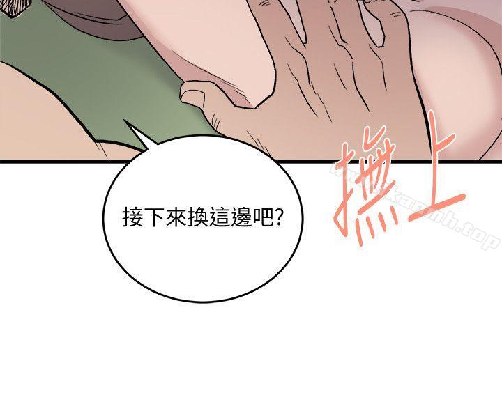 食物链第29话-坏人