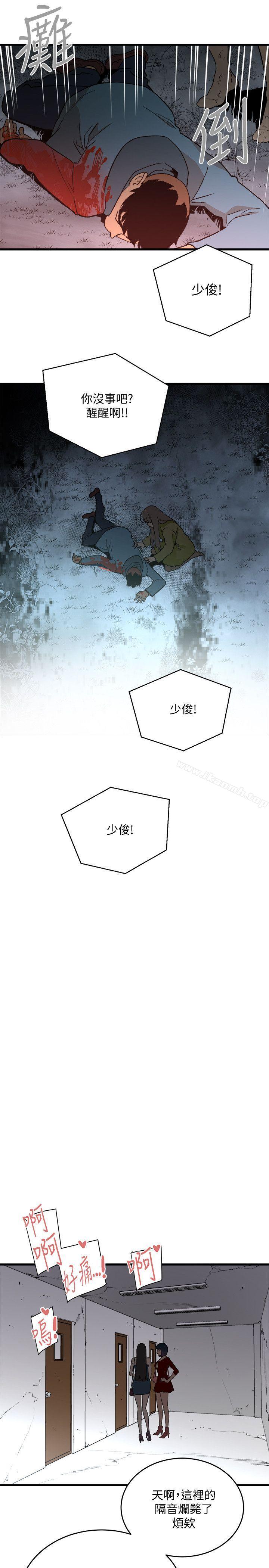 食物链第30话-操你X的人生