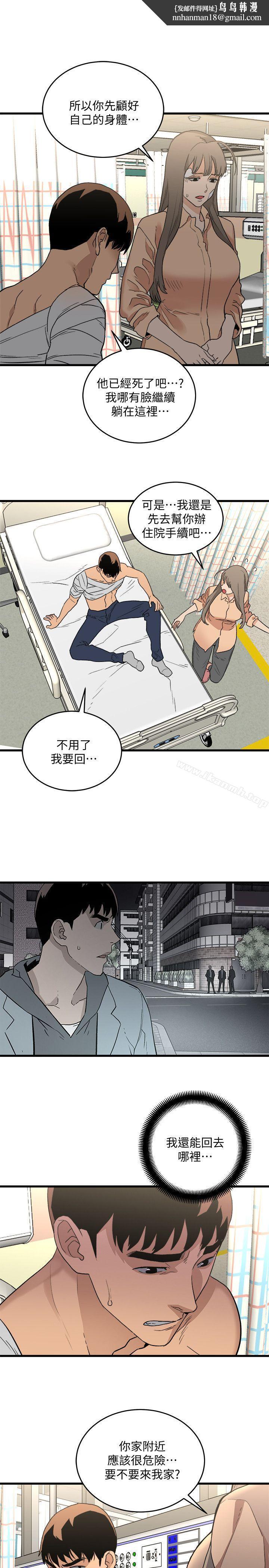 食物链第30话-操你X的人生