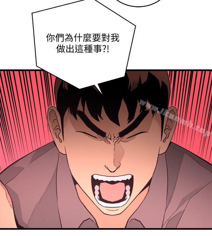 食物链第30话-操你X的人生
