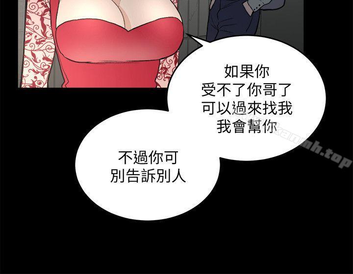 食物链第31话-逝去的生命
