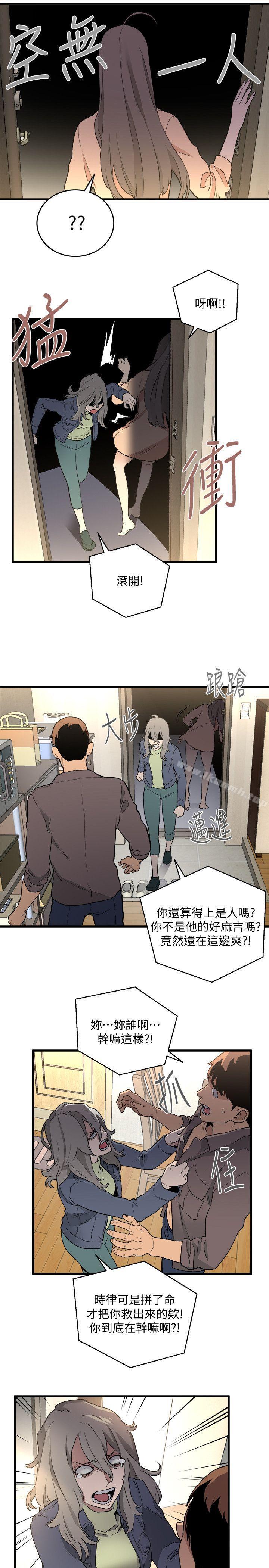 食物链第32话-险棋