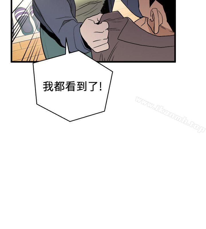 食物链第32话-险棋