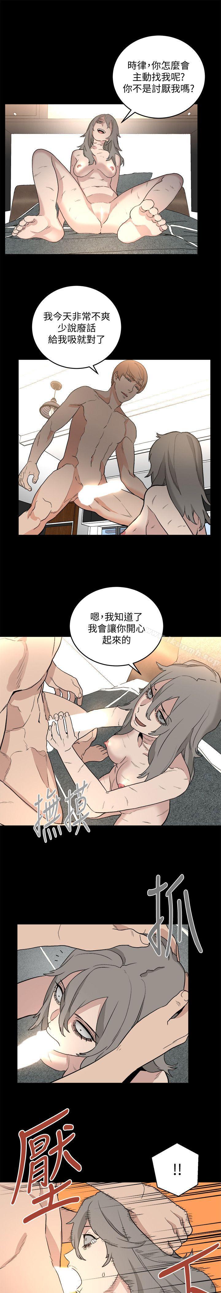食物链第32话-险棋