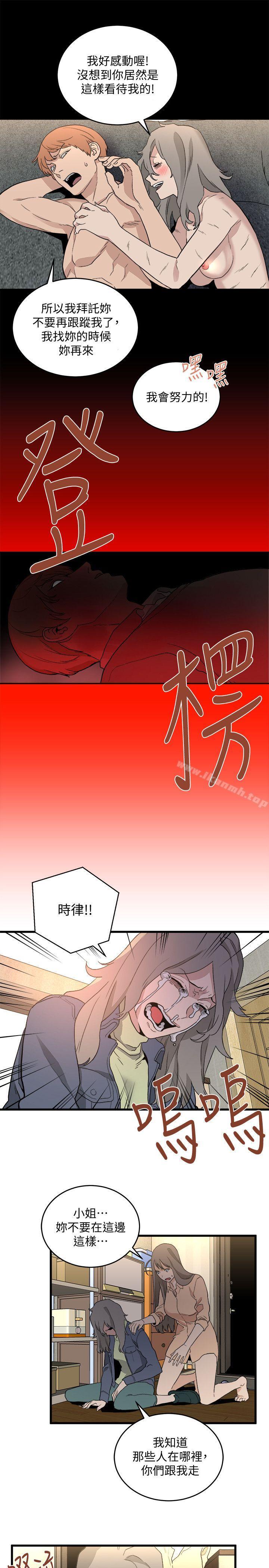 食物链第32话-险棋