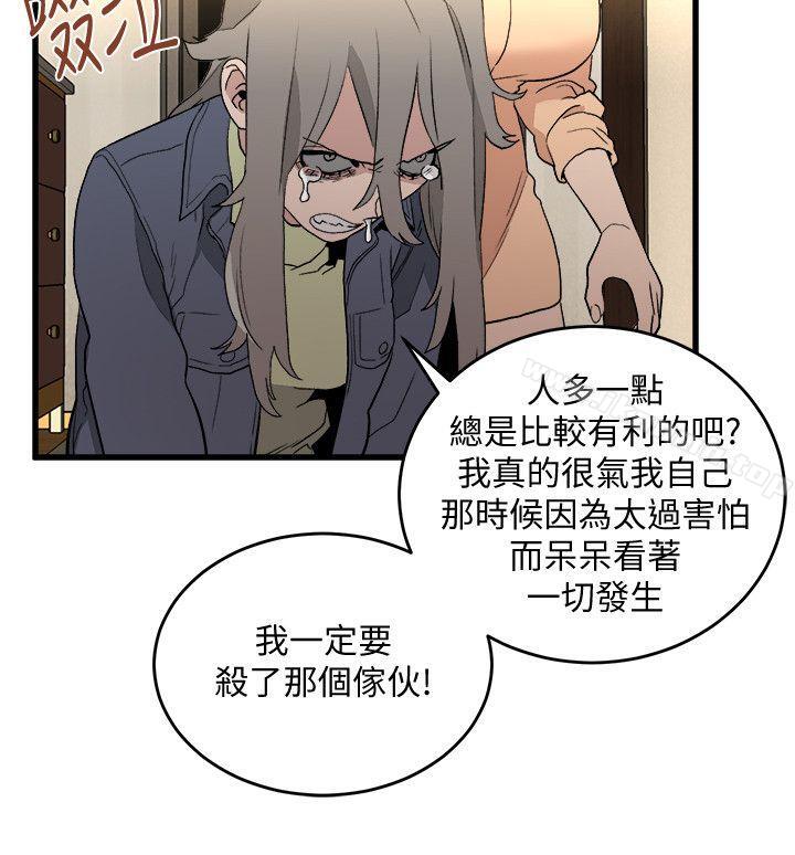 食物链第32话-险棋