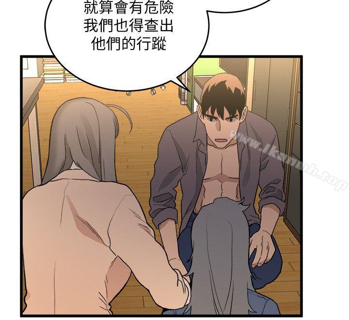 食物链第32话-险棋