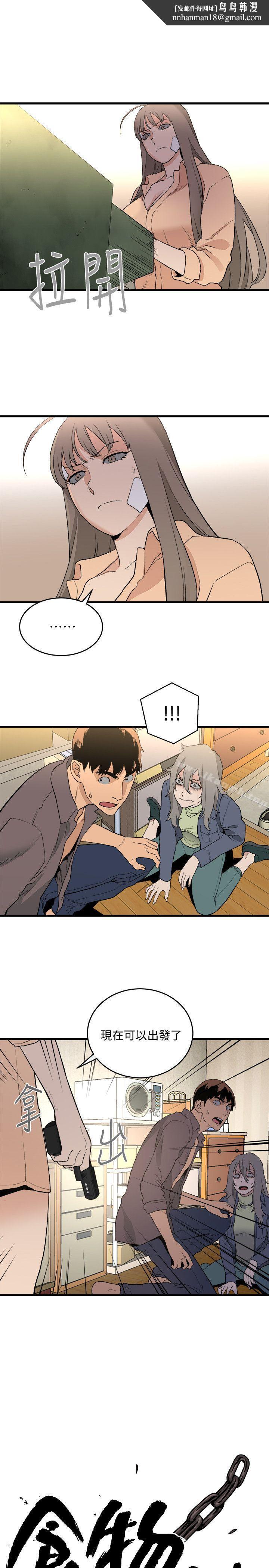 食物链第33话-傻女人