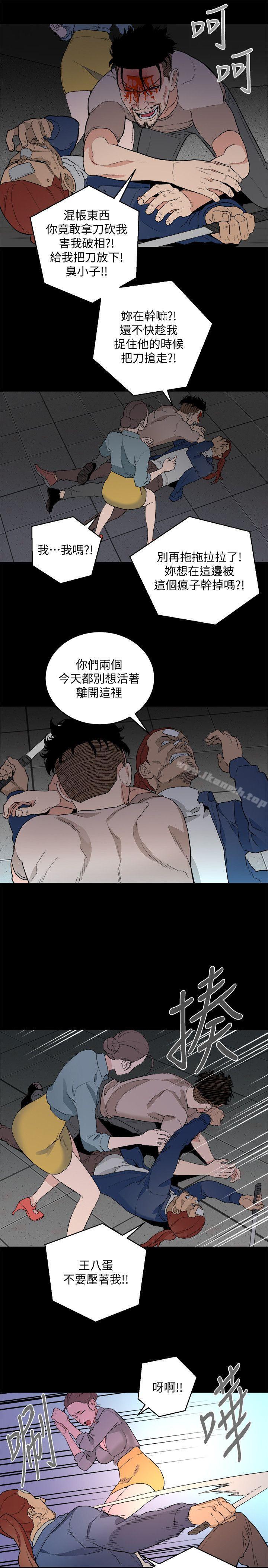 食物链第33话-傻女人