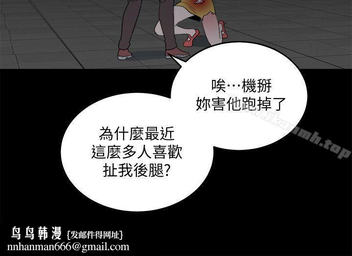 食物链第33话-傻女人