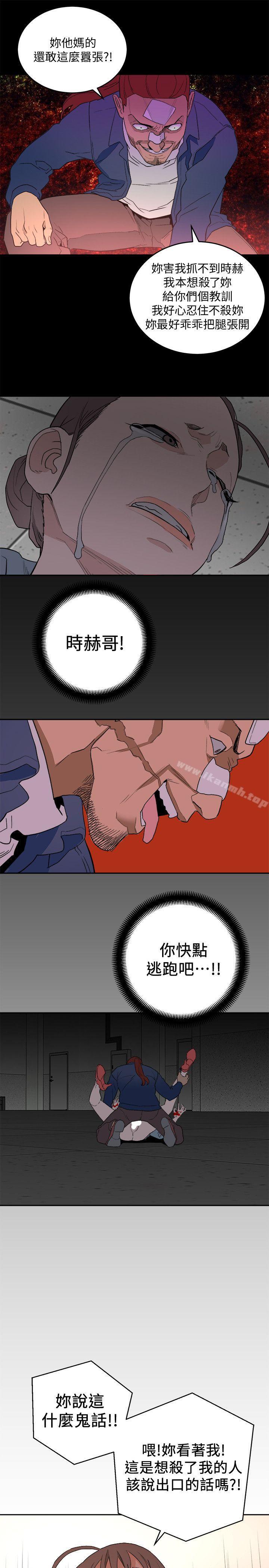 食物链第33话-傻女人