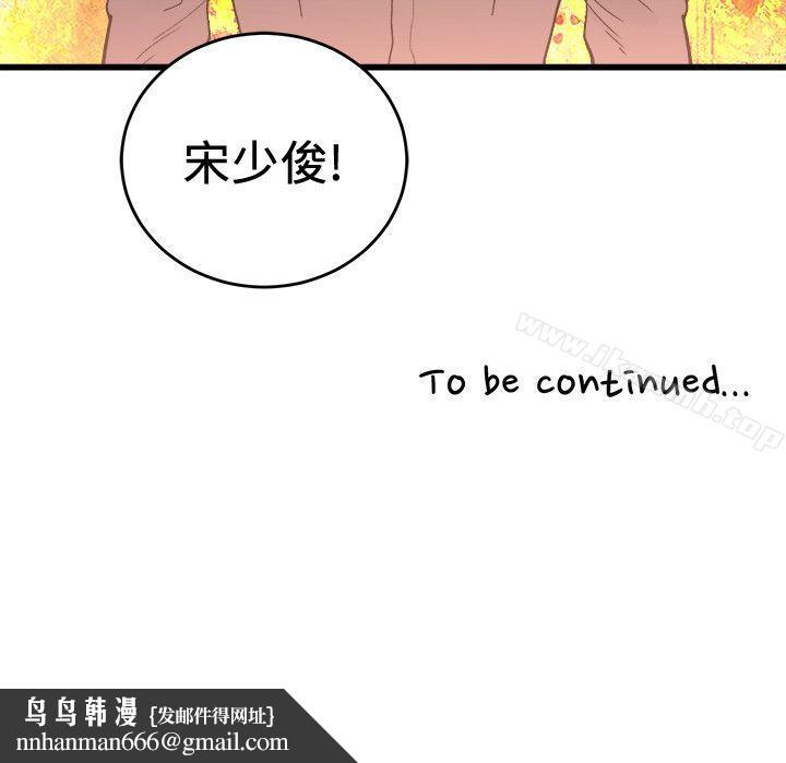 食物链第33话-傻女人