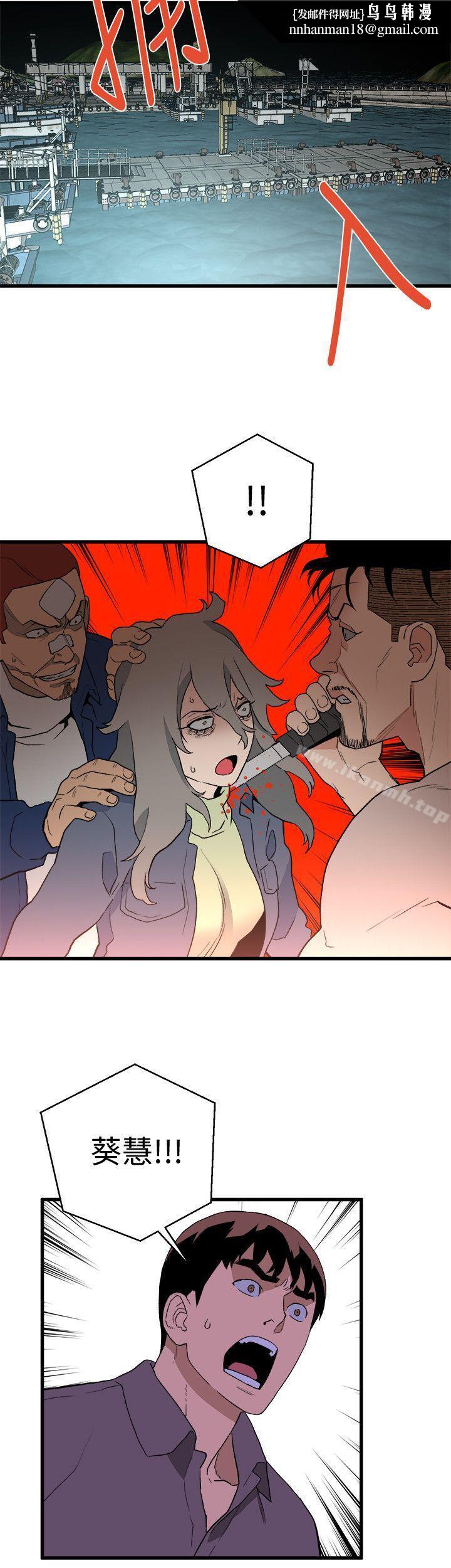 食物链第35话-对不起
