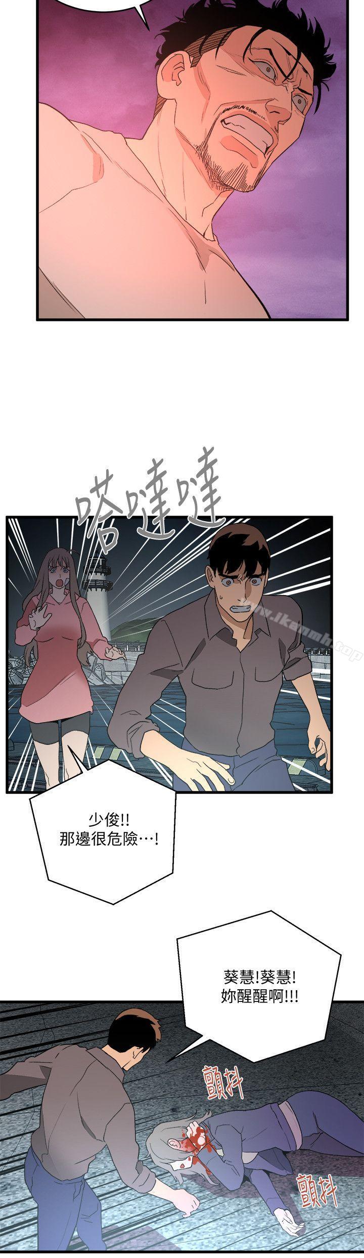 食物链第35话-对不起