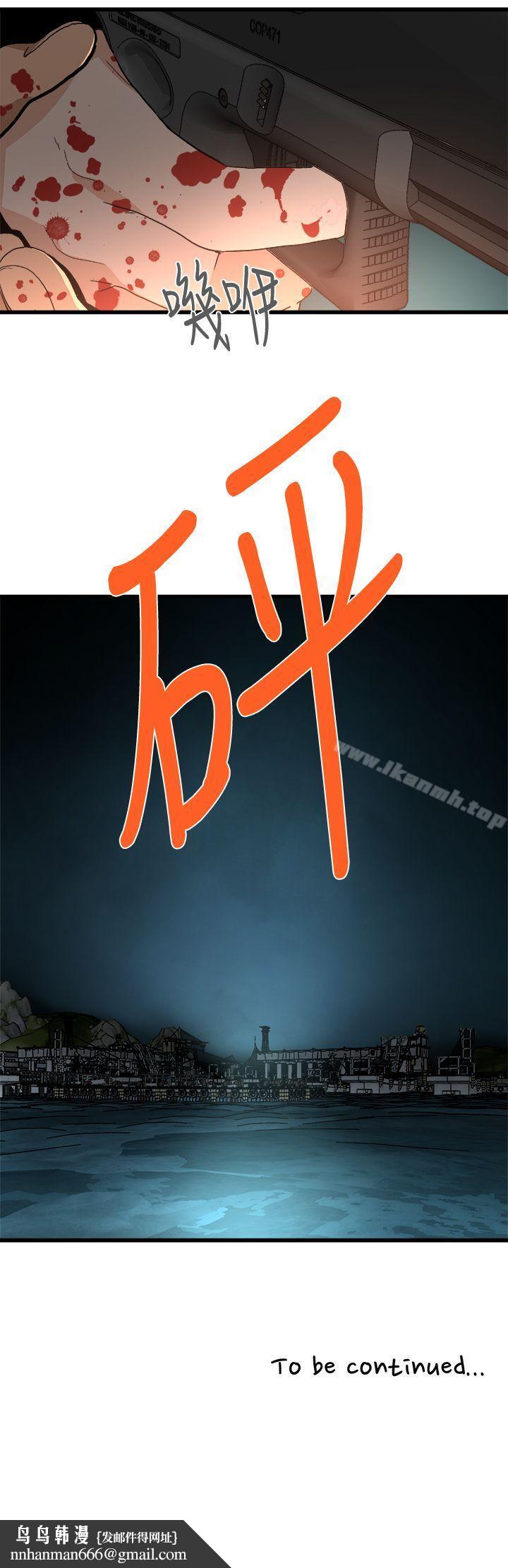 食物链第36话-扣下扳机