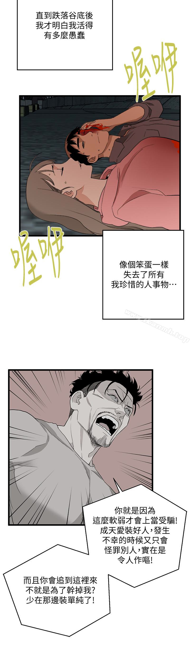 食物链最终话-到头来剩下的…