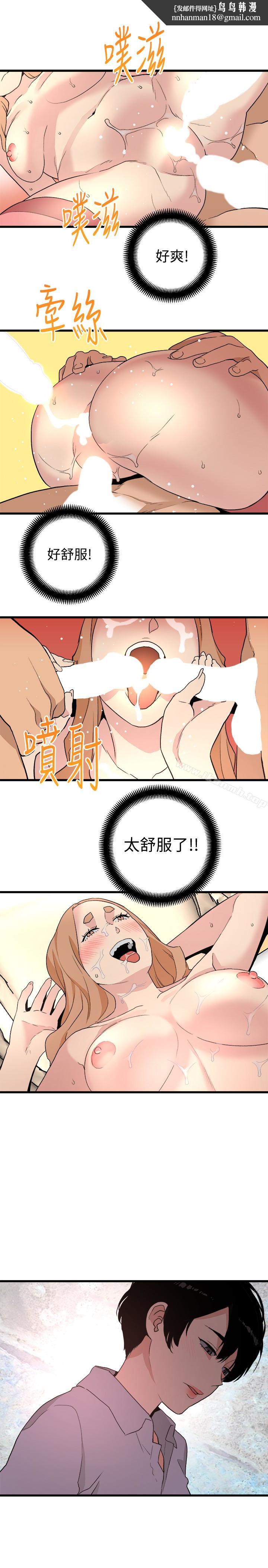 食物链最终话-到头来剩下的…