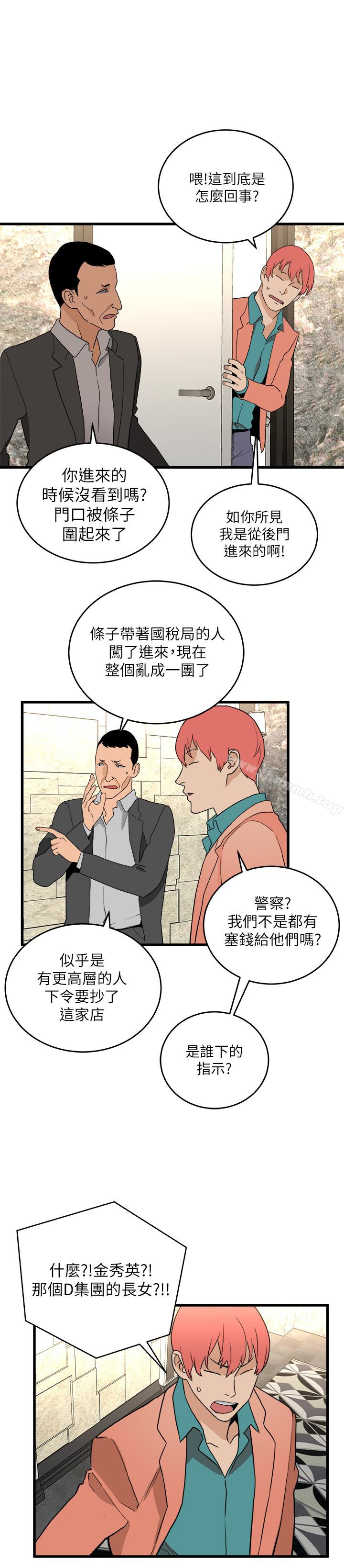 食物链最终话-到头来剩下的…