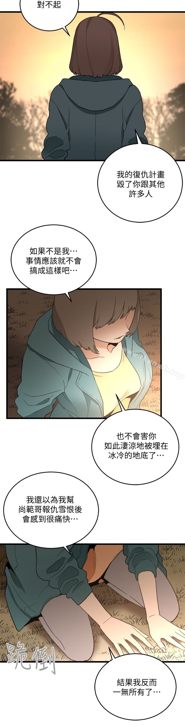 食物链最终话-到头来剩下的…