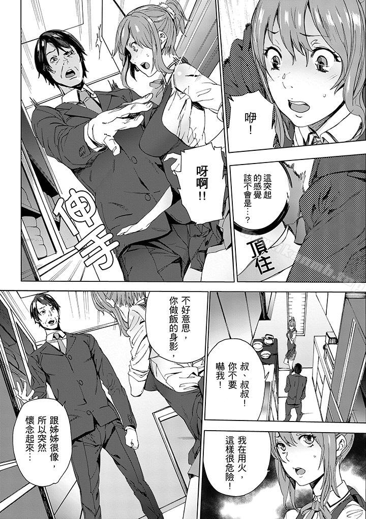 侄饲育第1话