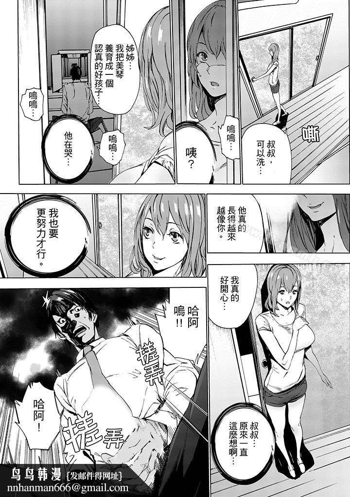 侄饲育第1话