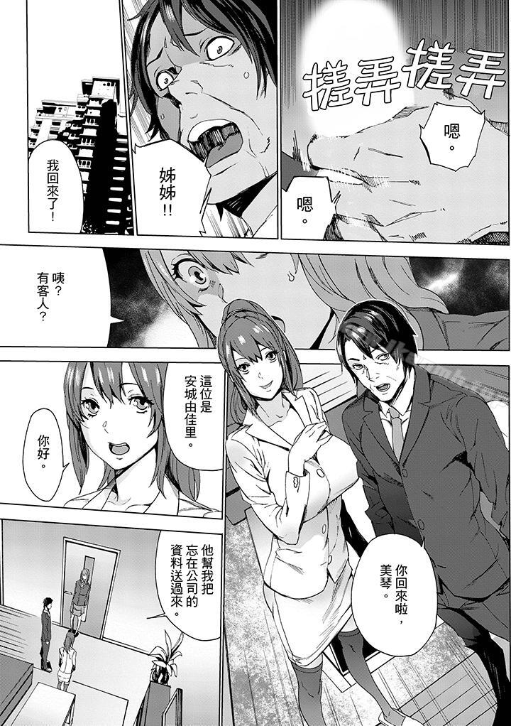 侄饲育第1话