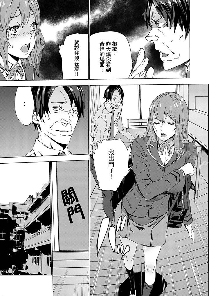 侄饲育第2话