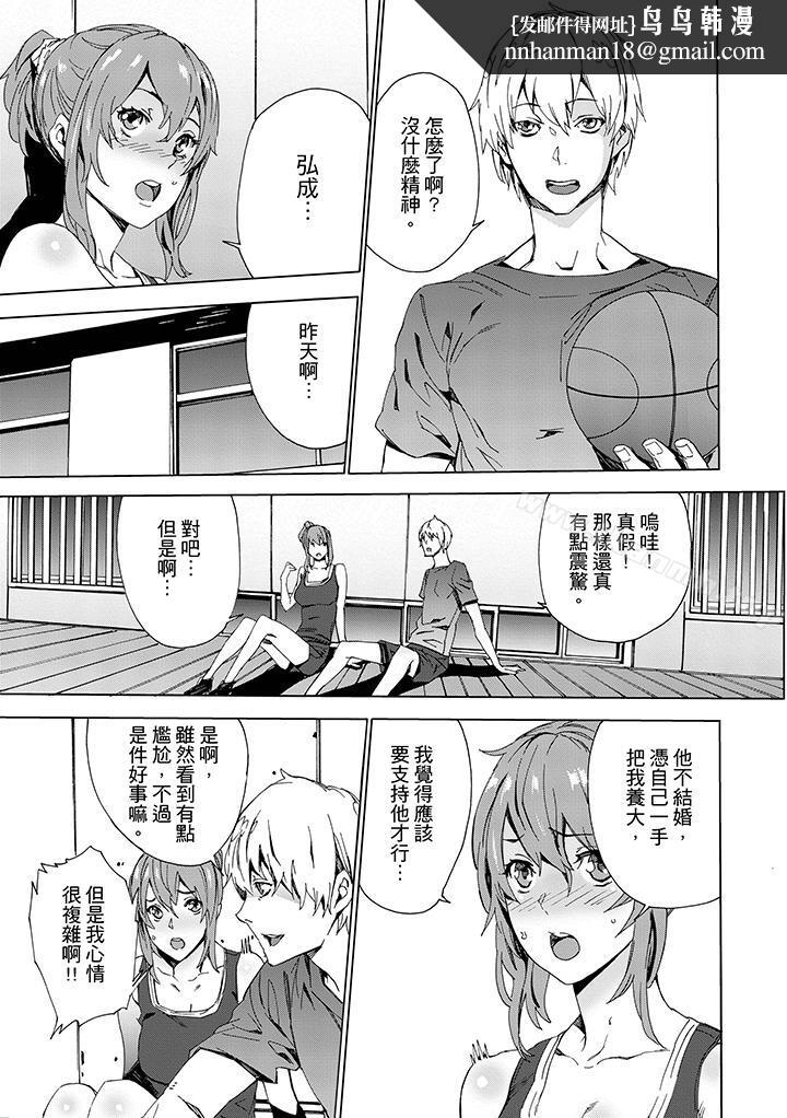 侄饲育第2话
